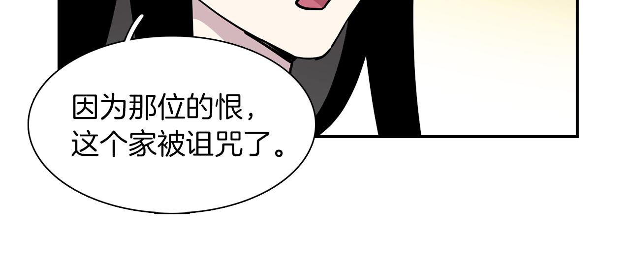 《冒牌占卜师的恋爱难题》第25话 “神”的旨意 第33页