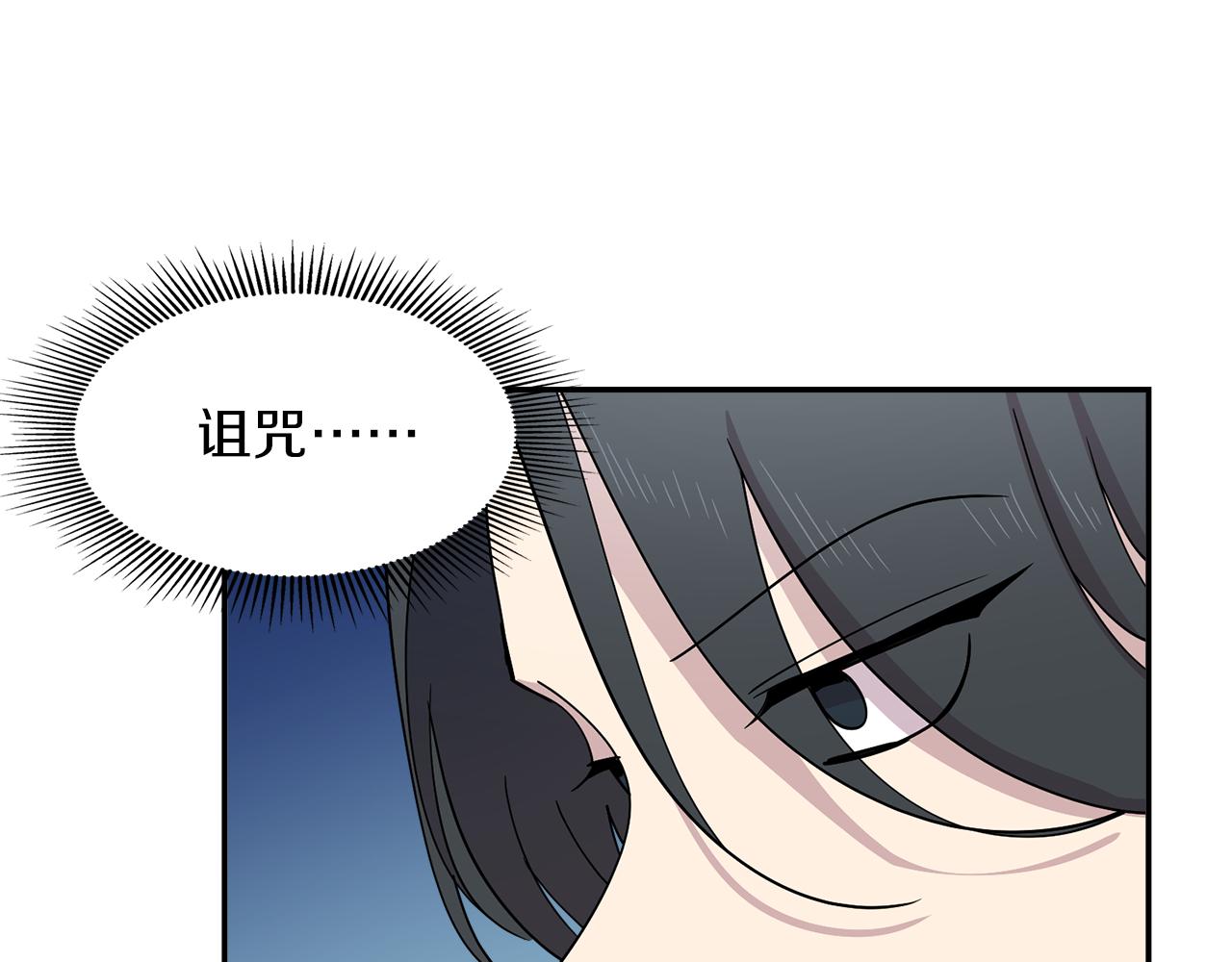 《冒牌占卜师的恋爱难题》第25话 “神”的旨意 第36页