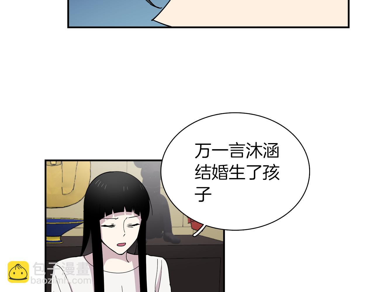 《冒牌占卜师的恋爱难题》第25话 “神”的旨意 第37页