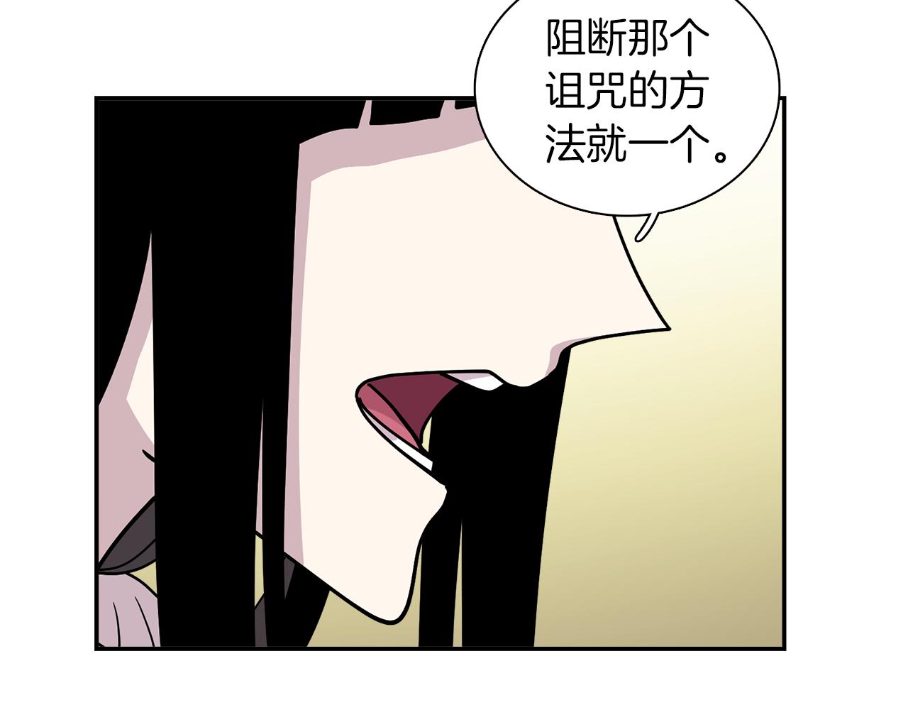 《冒牌占卜师的恋爱难题》第25话 “神”的旨意 第40页