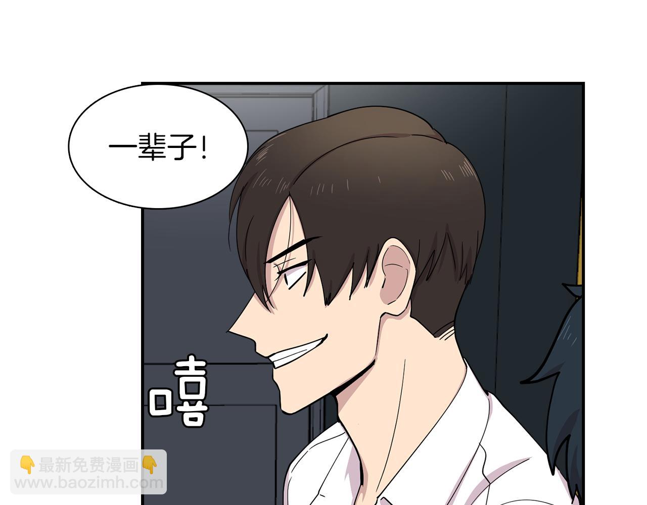 《冒牌占卜师的恋爱难题》第25话 “神”的旨意 第43页
