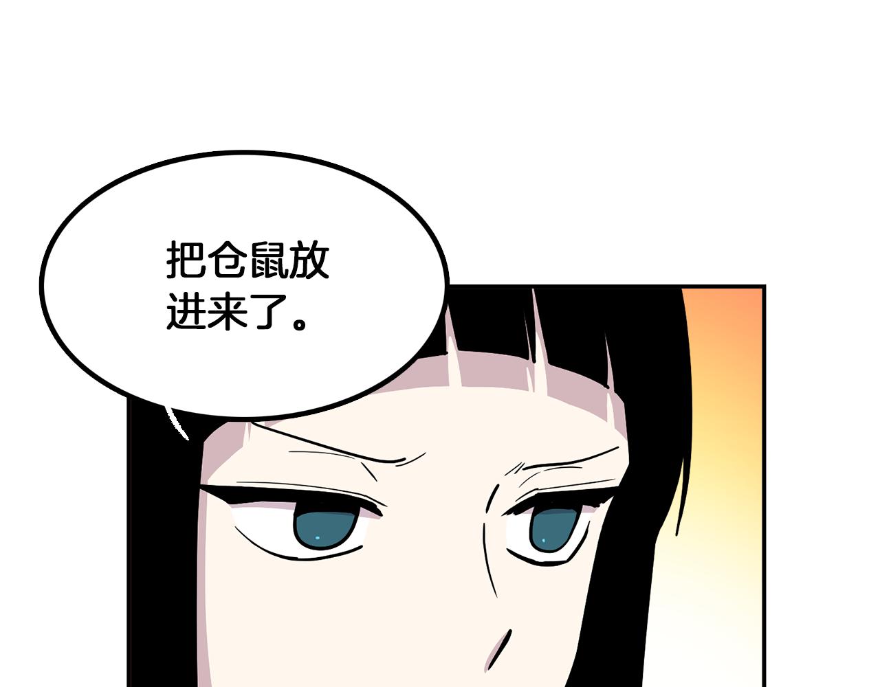 《冒牌占卜师的恋爱难题》第25话 “神”的旨意 第5页