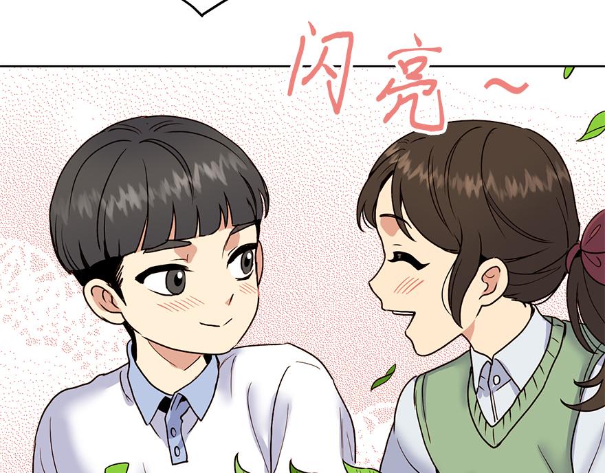 《冒牌占卜师的恋爱难题》第30话 “我们可是同伴” 第11页