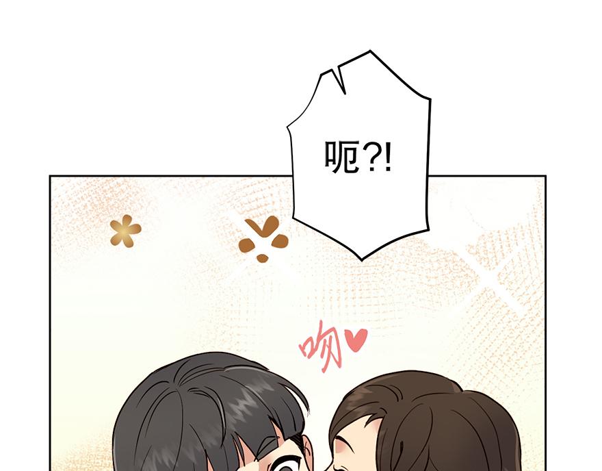 《冒牌占卜师的恋爱难题》第30话 “我们可是同伴” 第20页