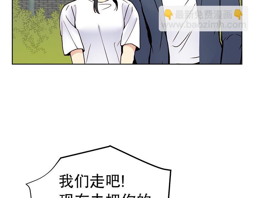 《冒牌占卜师的恋爱难题》第30话 “我们可是同伴” 第31页