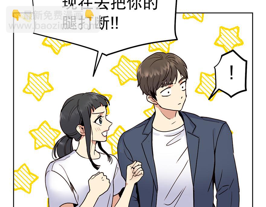 《冒牌占卜师的恋爱难题》第30话 “我们可是同伴” 第32页
