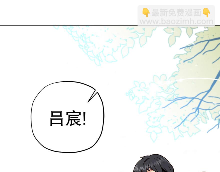 《冒牌占卜师的恋爱难题》第30话 “我们可是同伴” 第36页
