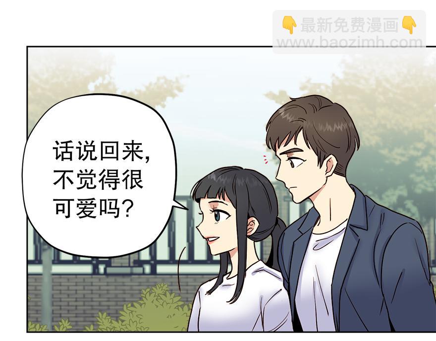 《冒牌占卜师的恋爱难题》第30话 “我们可是同伴” 第6页