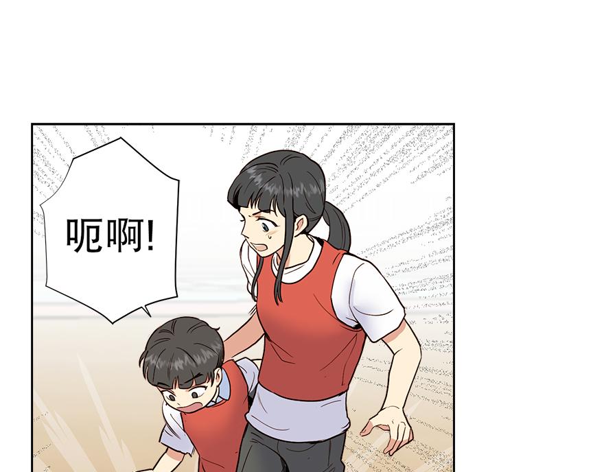 《冒牌占卜师的恋爱难题》第29话 运动会 第19页