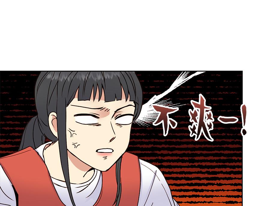 《冒牌占卜师的恋爱难题》第29话 运动会 第26页