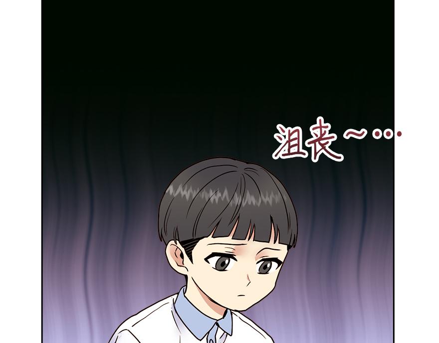 《冒牌占卜师的恋爱难题》第29话 运动会 第34页