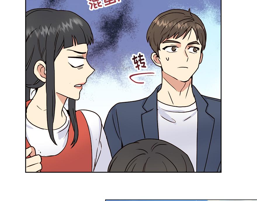 《冒牌占卜师的恋爱难题》第29话 运动会 第40页