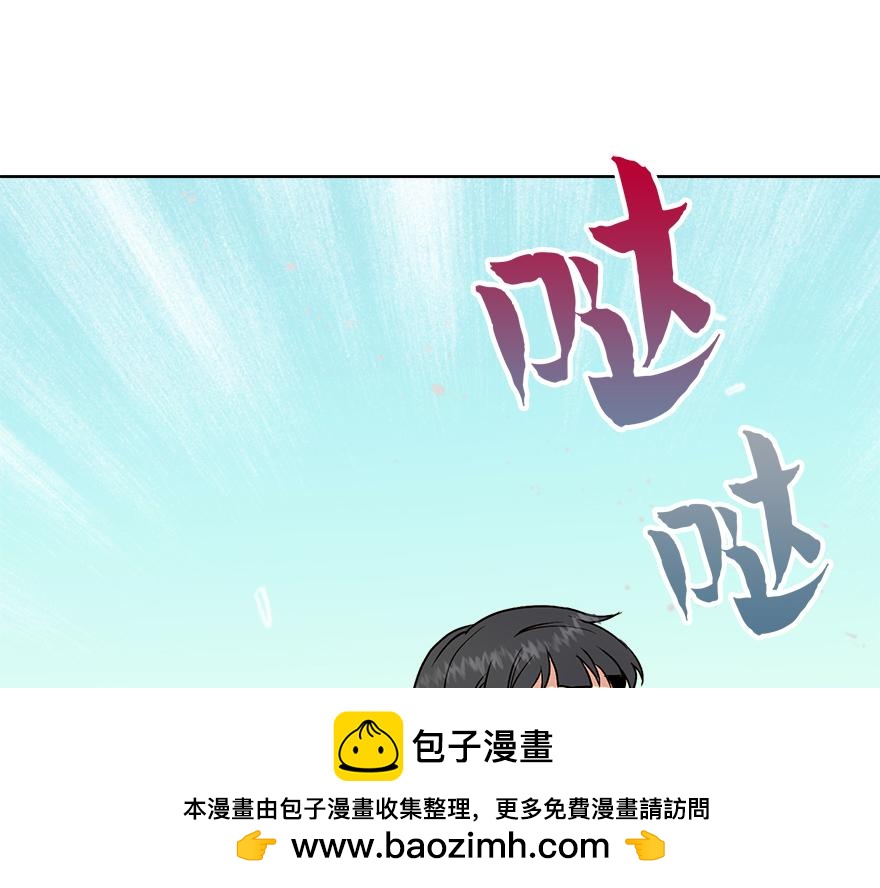 《冒牌占卜师的恋爱难题》第29话 运动会 第50页