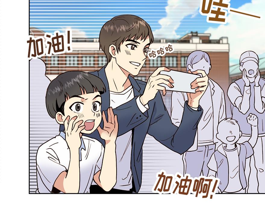 《冒牌占卜师的恋爱难题》第29话 运动会 第7页