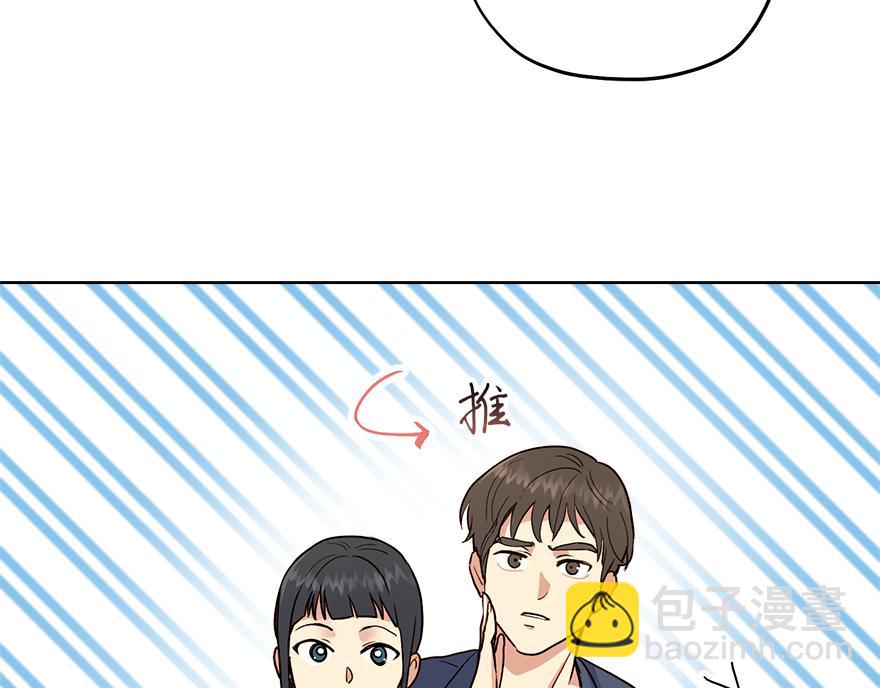 《冒牌占卜师的恋爱难题》第30话 “我们可是同伴” 第18页