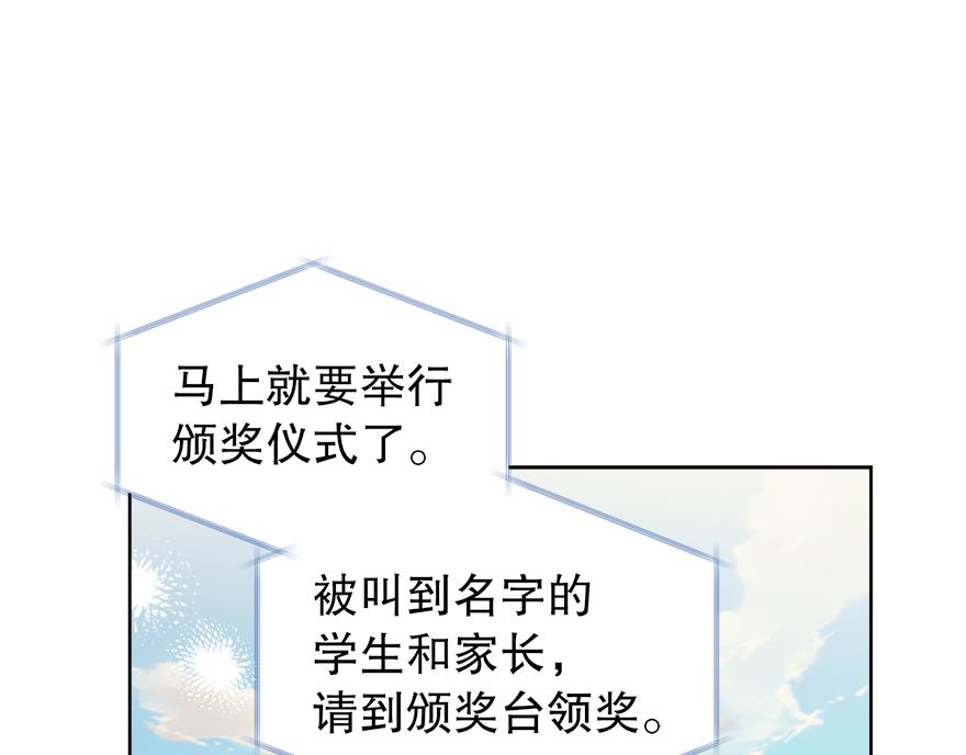 《冒牌占卜师的恋爱难题》第30话 “我们可是同伴” 第1页