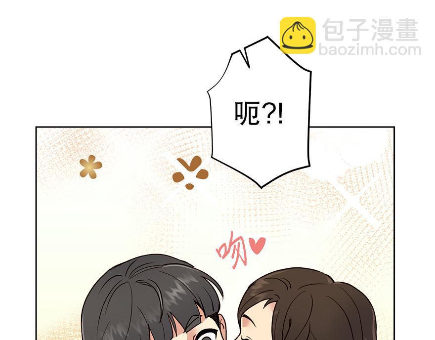 《冒牌占卜师的恋爱难题》第30话 “我们可是同伴” 第20页
