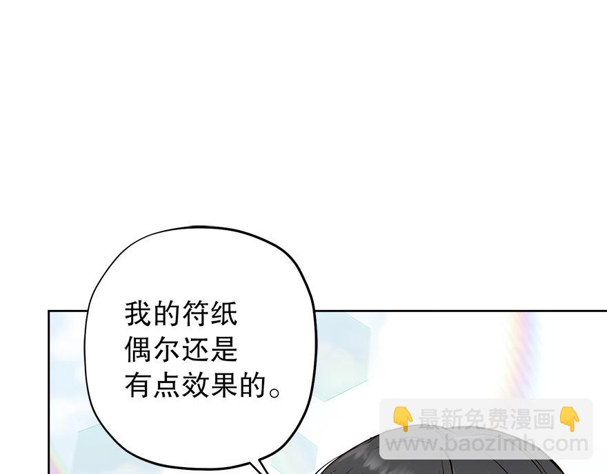 《冒牌占卜师的恋爱难题》第30话 “我们可是同伴” 第27页