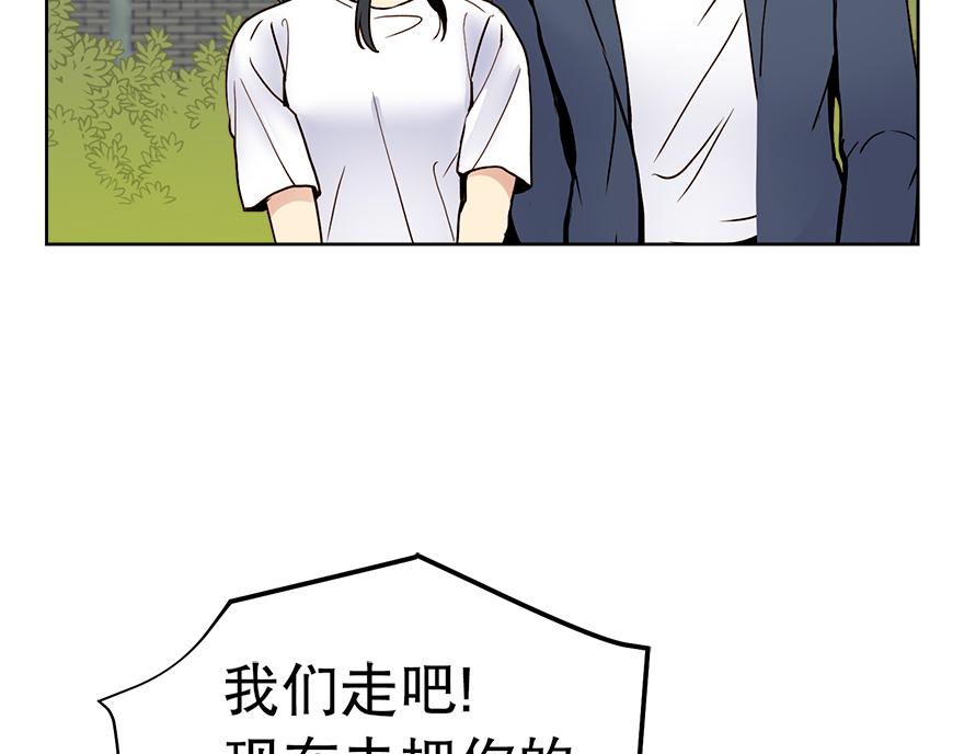 《冒牌占卜师的恋爱难题》第30话 “我们可是同伴” 第31页