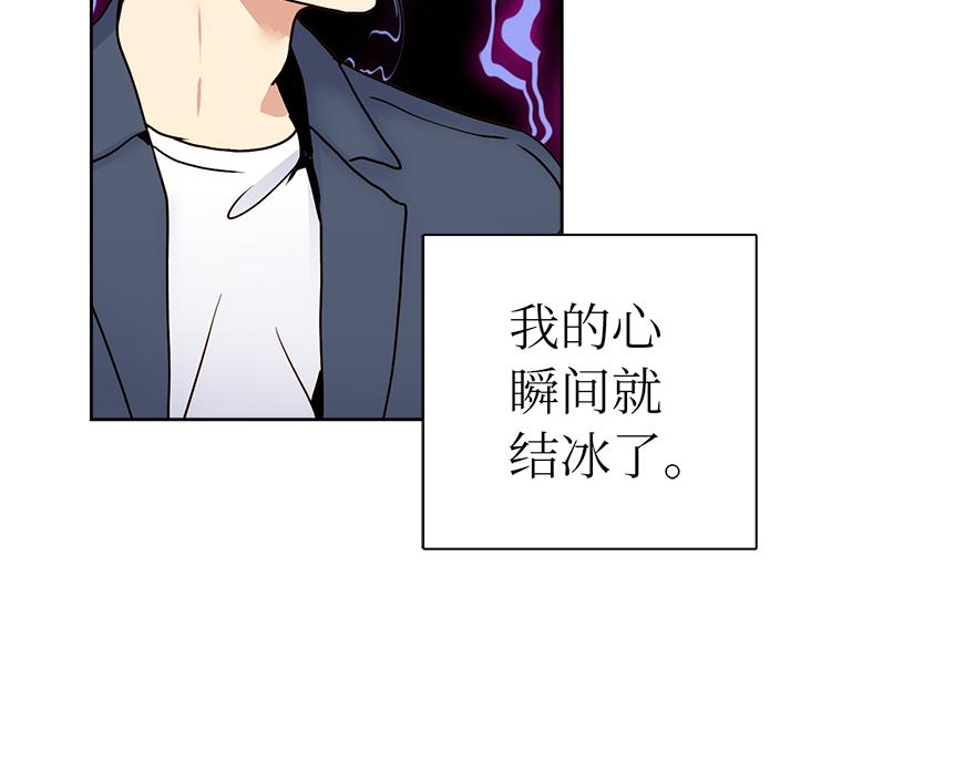 《冒牌占卜师的恋爱难题》第30话 “我们可是同伴” 第35页