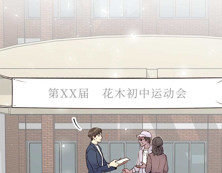 《冒牌占卜师的恋爱难题》第30话 “我们可是同伴” 第45页