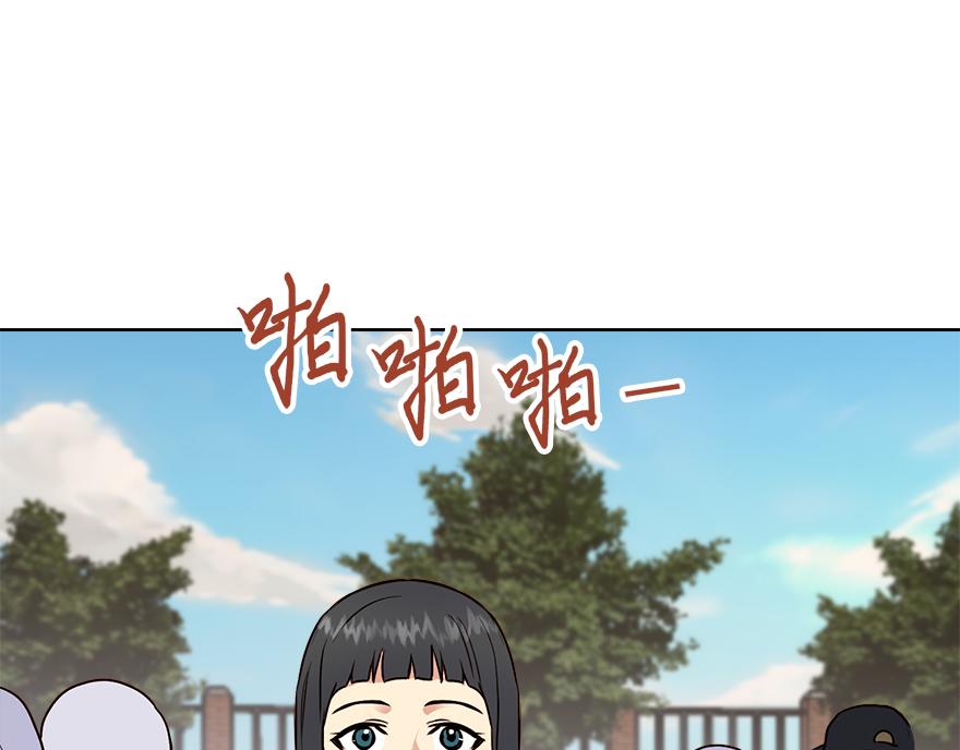 《冒牌占卜师的恋爱难题》第30话 “我们可是同伴” 第48页