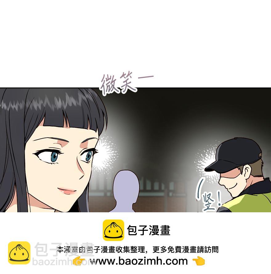 《冒牌占卜师的恋爱难题》第30话 “我们可是同伴” 第50页