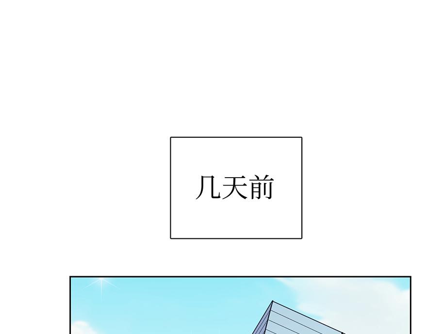 《冒牌占卜师的恋爱难题》第28话 新计划！ 第12页