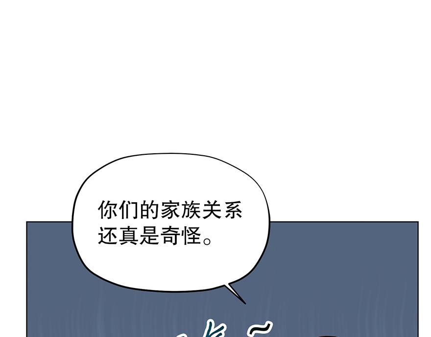 《冒牌占卜师的恋爱难题》第28话 新计划！ 第24页