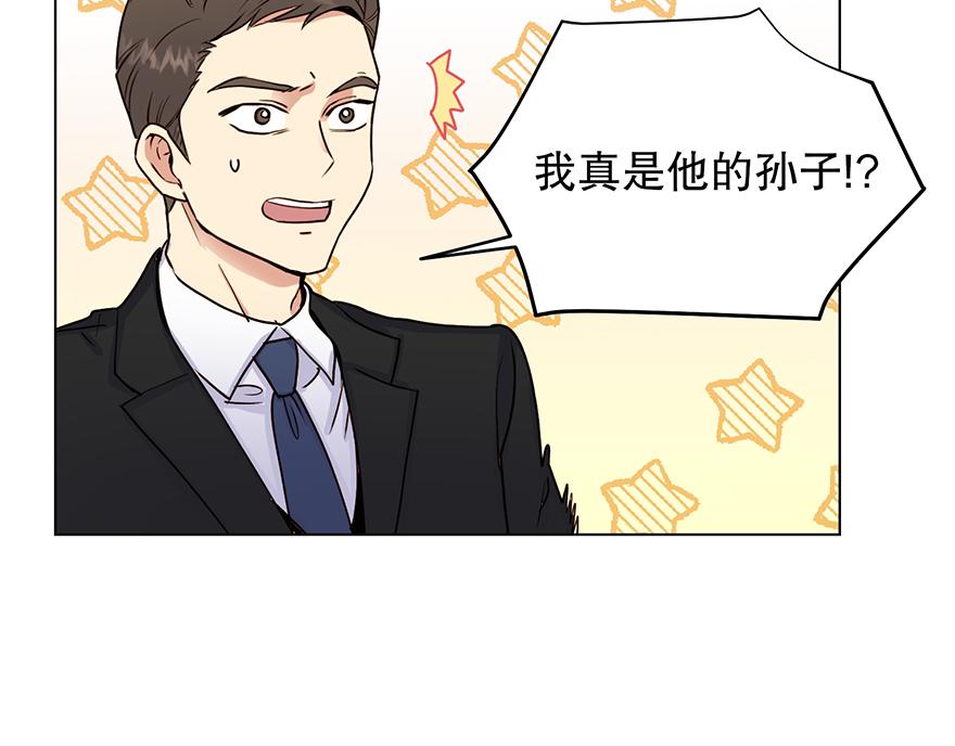 《冒牌占卜师的恋爱难题》第28话 新计划！ 第27页