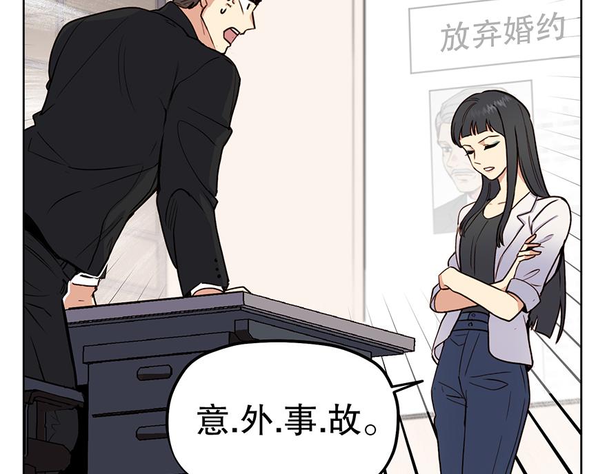 《冒牌占卜师的恋爱难题》第28话 新计划！ 第39页