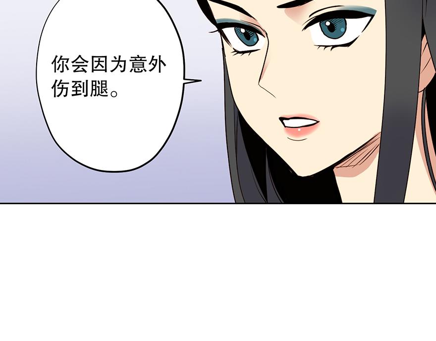 《冒牌占卜师的恋爱难题》第28话 新计划！ 第41页