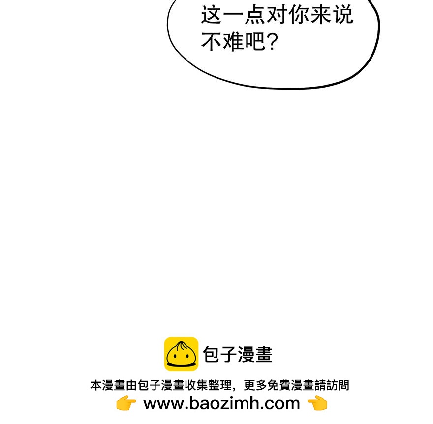 《冒牌占卜师的恋爱难题》第28话 新计划！ 第50页