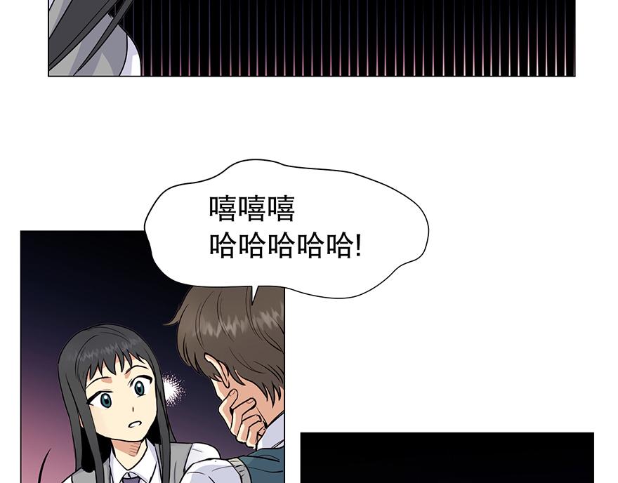 《冒牌占卜师的恋爱难题》第27话“人类都是自私的生物” 第20页