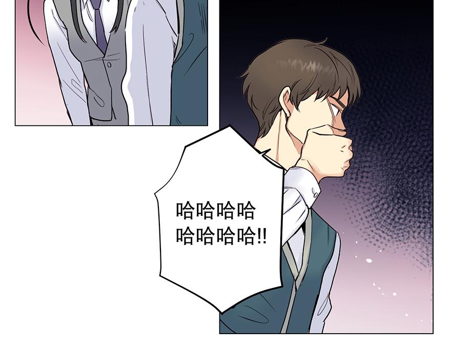 《冒牌占卜师的恋爱难题》第27话“人类都是自私的生物” 第21页