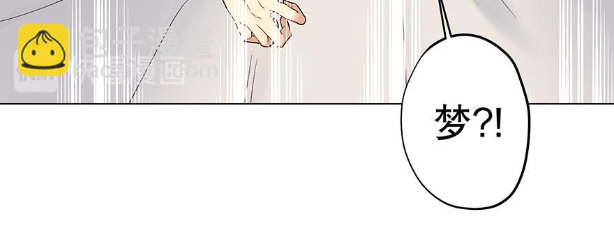 《冒牌占卜师的恋爱难题》第27话“人类都是自私的生物” 第28页