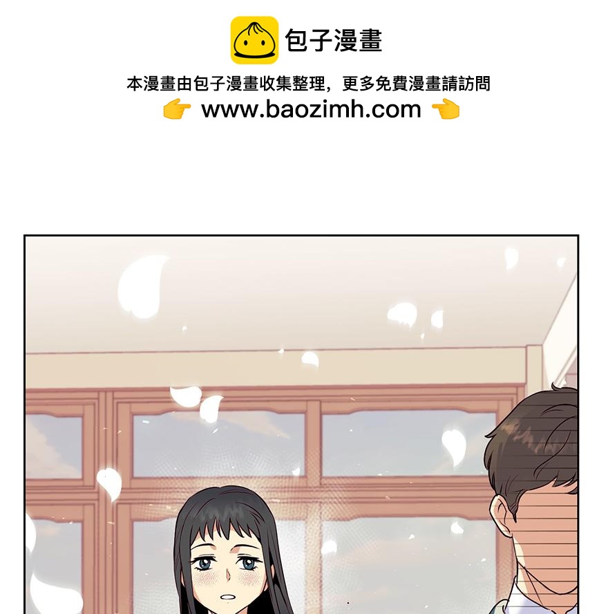 《冒牌占卜师的恋爱难题》第27话“人类都是自私的生物” 第2页
