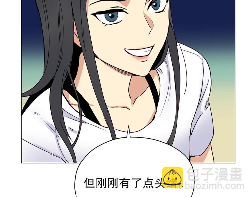 《冒牌占卜师的恋爱难题》第27话“人类都是自私的生物” 第44页