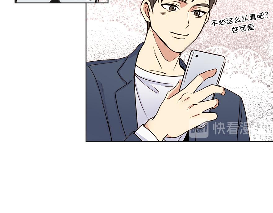 《冒牌占卜师的恋爱难题》第29话 运动会 第10页