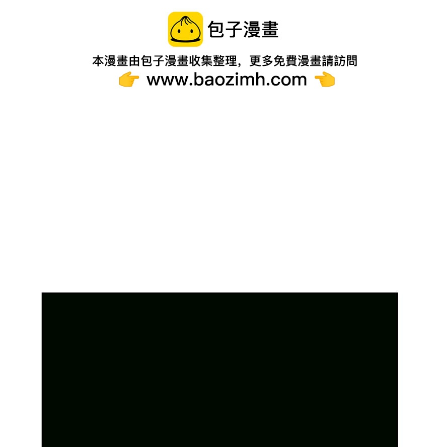 《冒牌占卜师的恋爱难题》第29话 运动会 第33页