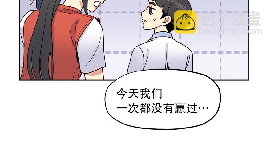 《冒牌占卜师的恋爱难题》第29话 运动会 第37页