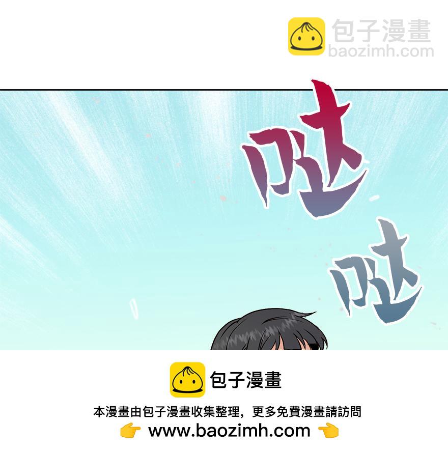 《冒牌占卜师的恋爱难题》第29话 运动会 第50页