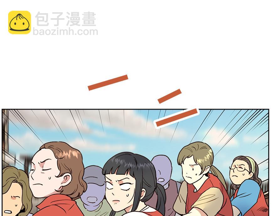 《冒牌占卜师的恋爱难题》第29话 运动会 第5页