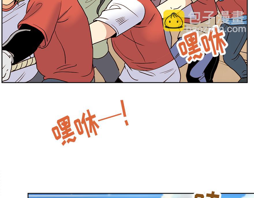 《冒牌占卜师的恋爱难题》第29话 运动会 第6页