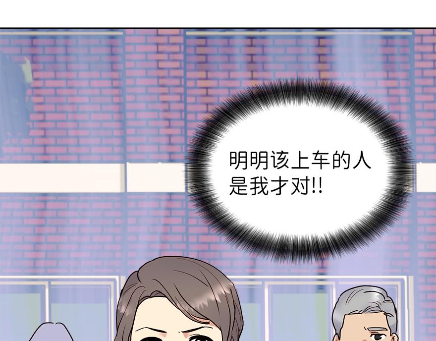 《冒牌占卜师的恋爱难题》第33话 真的骨折了？！ 第10页
