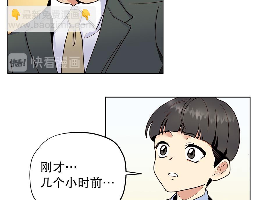 《冒牌占卜师的恋爱难题》第33话 真的骨折了？！ 第17页