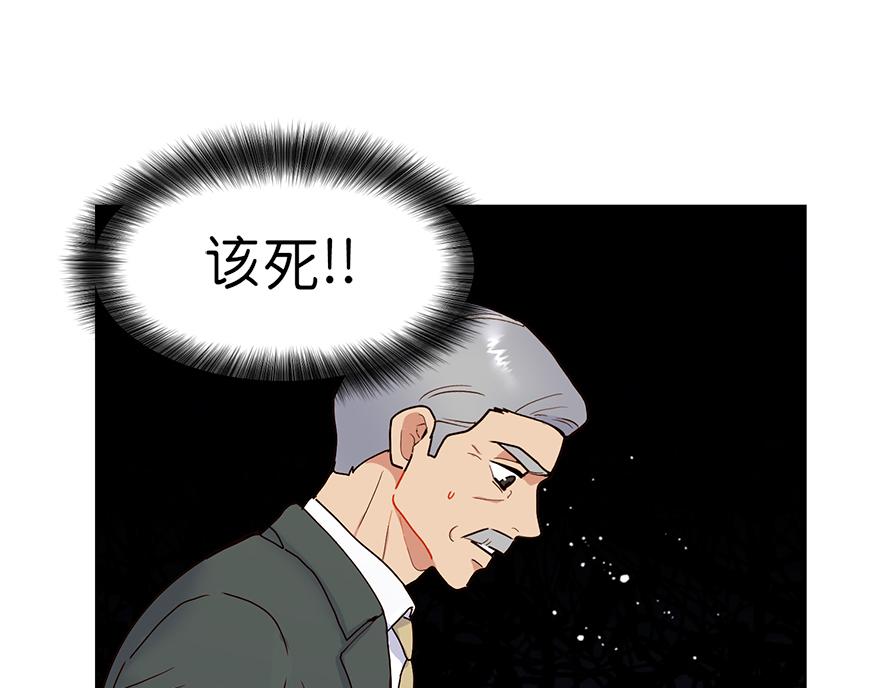 《冒牌占卜师的恋爱难题》第33话 真的骨折了？！ 第19页