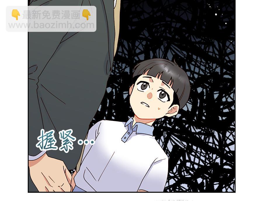 《冒牌占卜师的恋爱难题》第33话 真的骨折了？！ 第20页