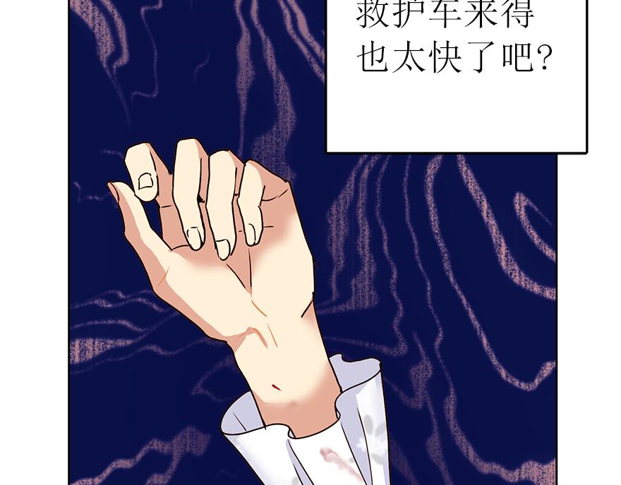 《冒牌占卜师的恋爱难题》第33话 真的骨折了？！ 第35页