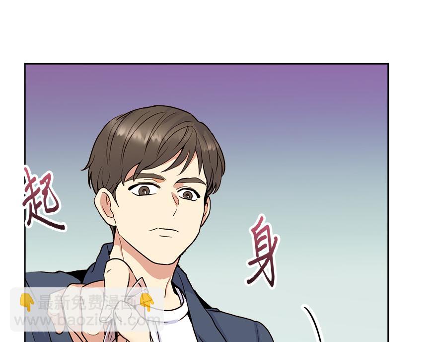 《冒牌占卜师的恋爱难题》第33话 真的骨折了？！ 第45页